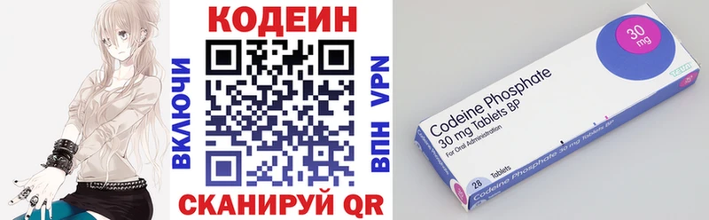 Кодеин напиток Lean (лин) наркошоп Клин