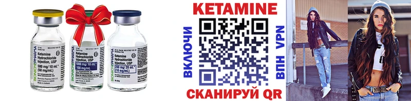 купить Клин Кетамин VHQ