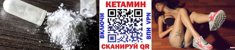 КЕТАМИН VHQ Клин