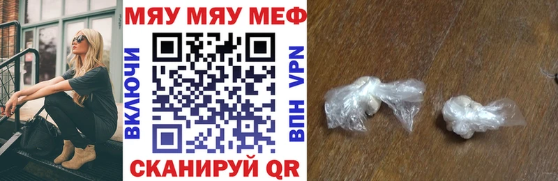 купить закладку  Клин  Меф mephedrone 