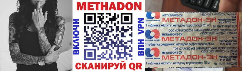 МЕТАДОН кристалл  маркетплейс какой сайт  Клин 