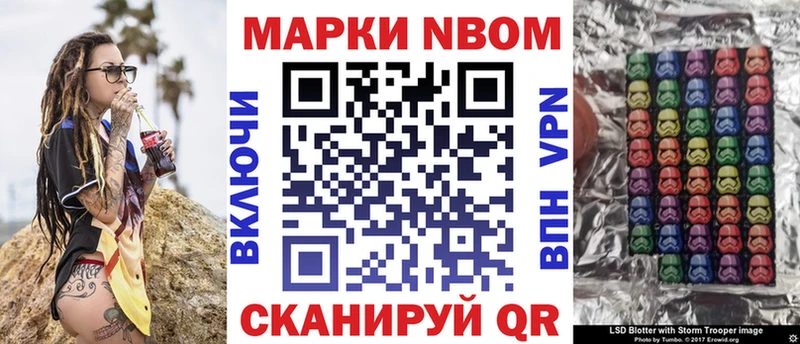 где найти   Клин  Марки N-bome 1,5мг 
