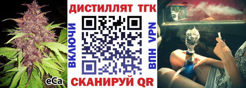 Дистиллят ТГК Wax Клин